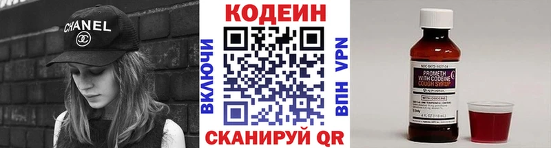 Codein напиток Lean (лин)  hydra ссылки  Фатеж  купить  