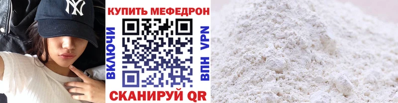 МЯУ-МЯУ mephedrone  Фатеж 
