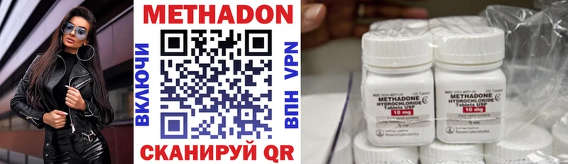сколько стоит  Фатеж  МЕТАДОН VHQ 